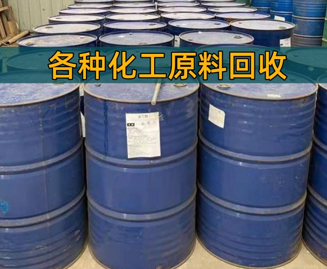 苏州市香精染料回收石蜡回收 - 价格